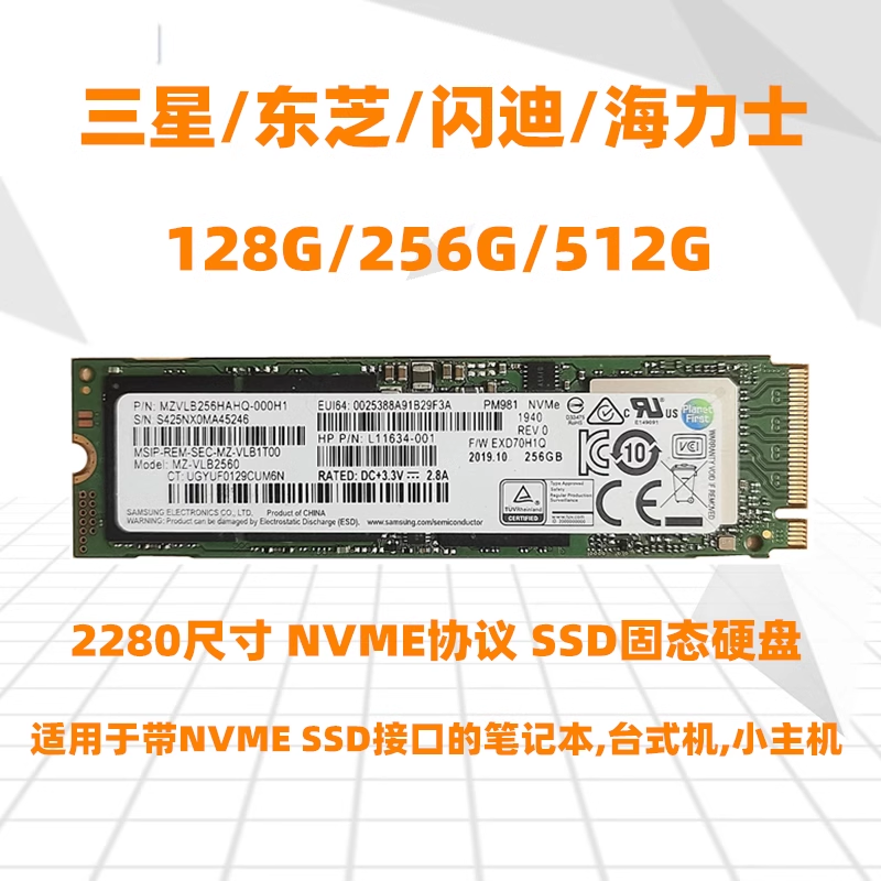 Samsung/三星 PM981东芝KXG60 128G/256G M.2 NVME 2280固态硬盘