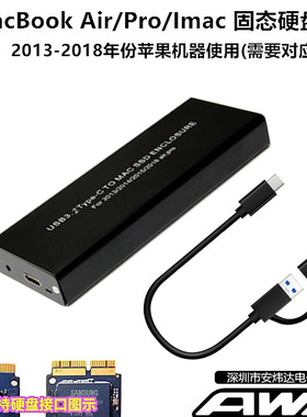 2013/15/16苹果A1465A1466A1398A1502 SSD 转USB3.0移动硬盘盒AIR