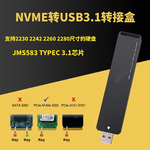 NVMe M.2 2280 SD固态移动硬盘盒JMS583 转USB3.1 Typec 2230/42