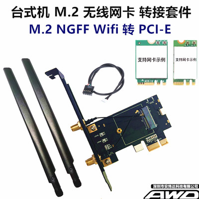 黑色高级新版本M.2转PCI-E转接板
