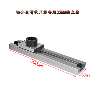 25mm底盘固定 显微镜轨道滑轨导轨支架底座滑道摇臂立柱推杆