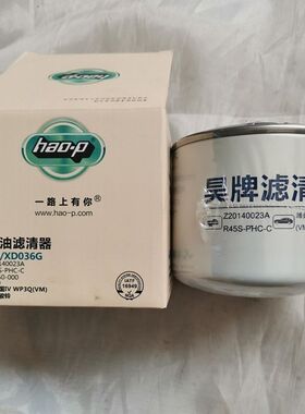 昊牌R45S-PHC-C燃油精滤器CX1010正品Z20140023A柴油滤清器滤芯