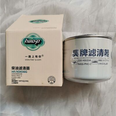 昊牌R45S-PHC-C燃油精滤器CX1010正品Z20140023A柴油滤清器滤芯