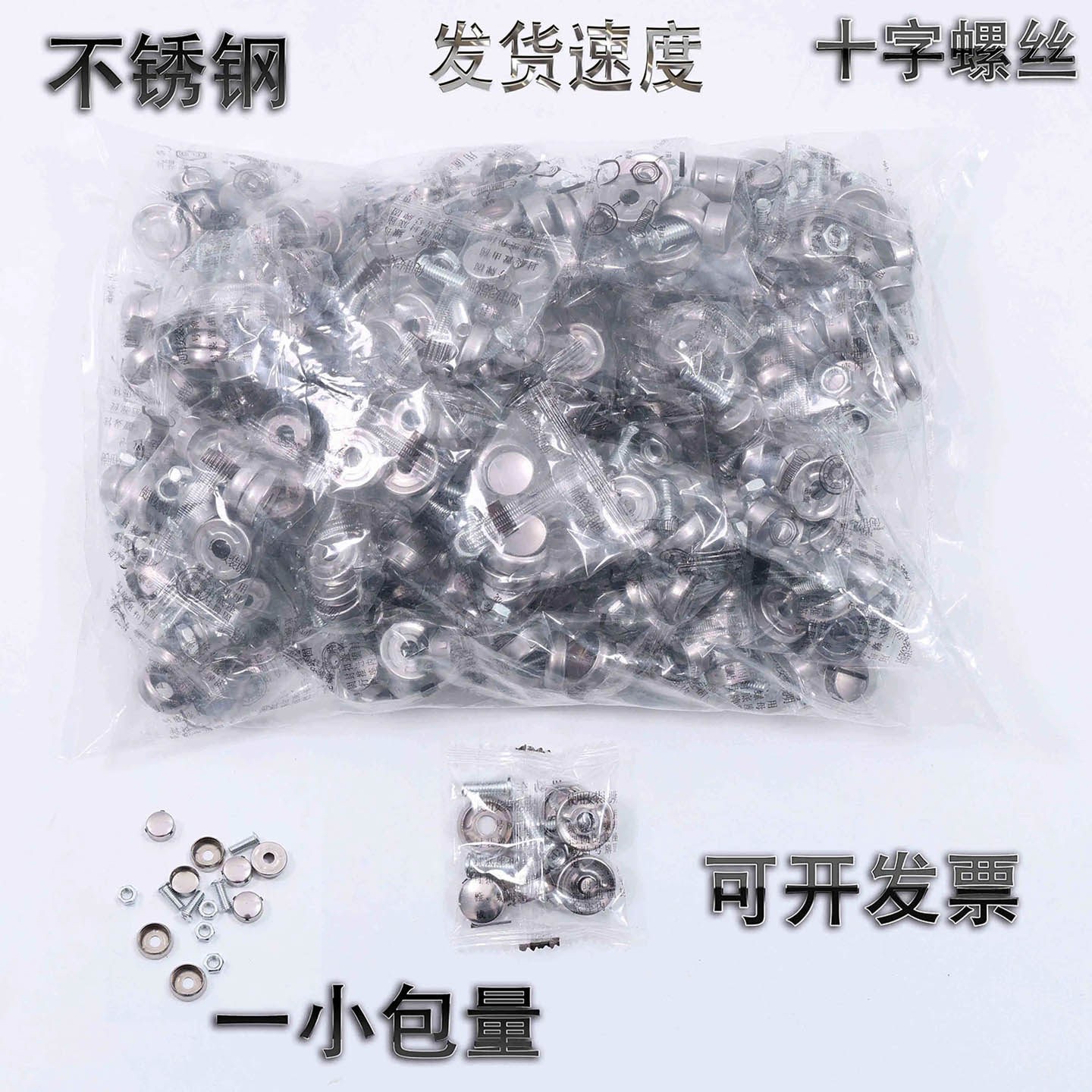 牌照固定螺母扣防盗盖帽不锈钢新能源车通用螺钉卡扣车边框牌架栓