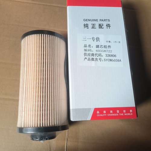 三一重工油水分离器60358722搅拌车罐车油水纸滤芯60358721/CC580