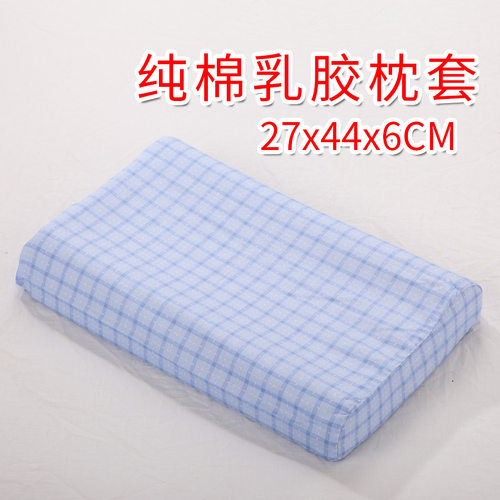 27x44x6CM纯棉乳胶枕套儿童卡通学生成人四季透气舒适记忆枕头套