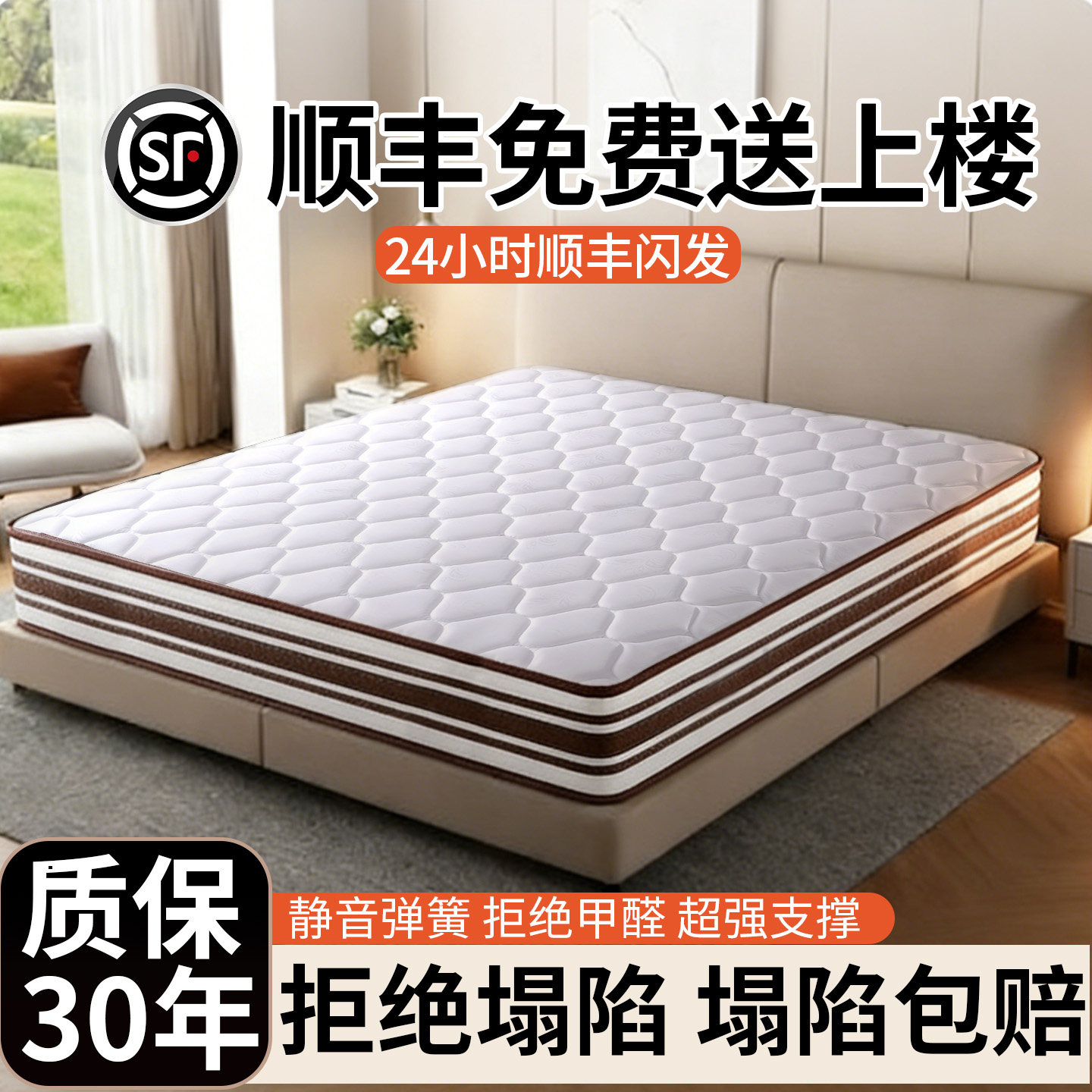 席梦思床垫家用卧室独立弹簧乳胶软垫20cm厚1.5米租房专用硬椰棕