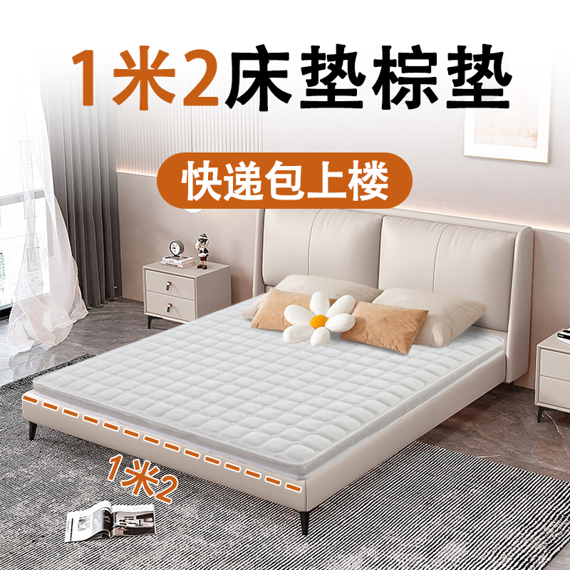 棕垫无胶无异味护脊【质保不塌】