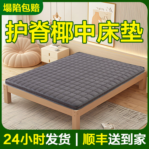 护脊椰棕拒绝塌陷无异味【闪发】