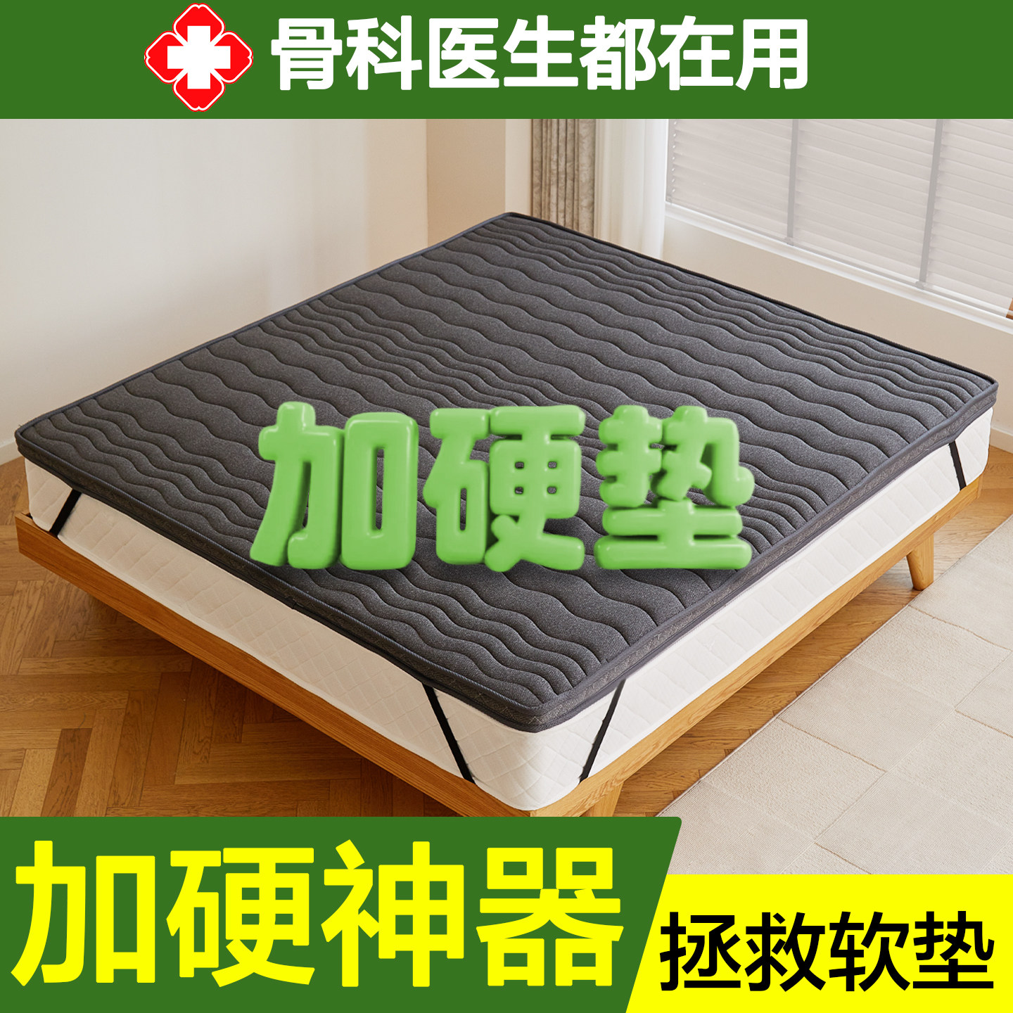 席梦思加硬垫床垫太软变硬板神器天然椰棕榈超薄护脊儿童定制折叠