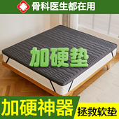 席梦思加硬垫床垫太软变硬板神器天然椰棕榈超薄护脊儿童定制折叠