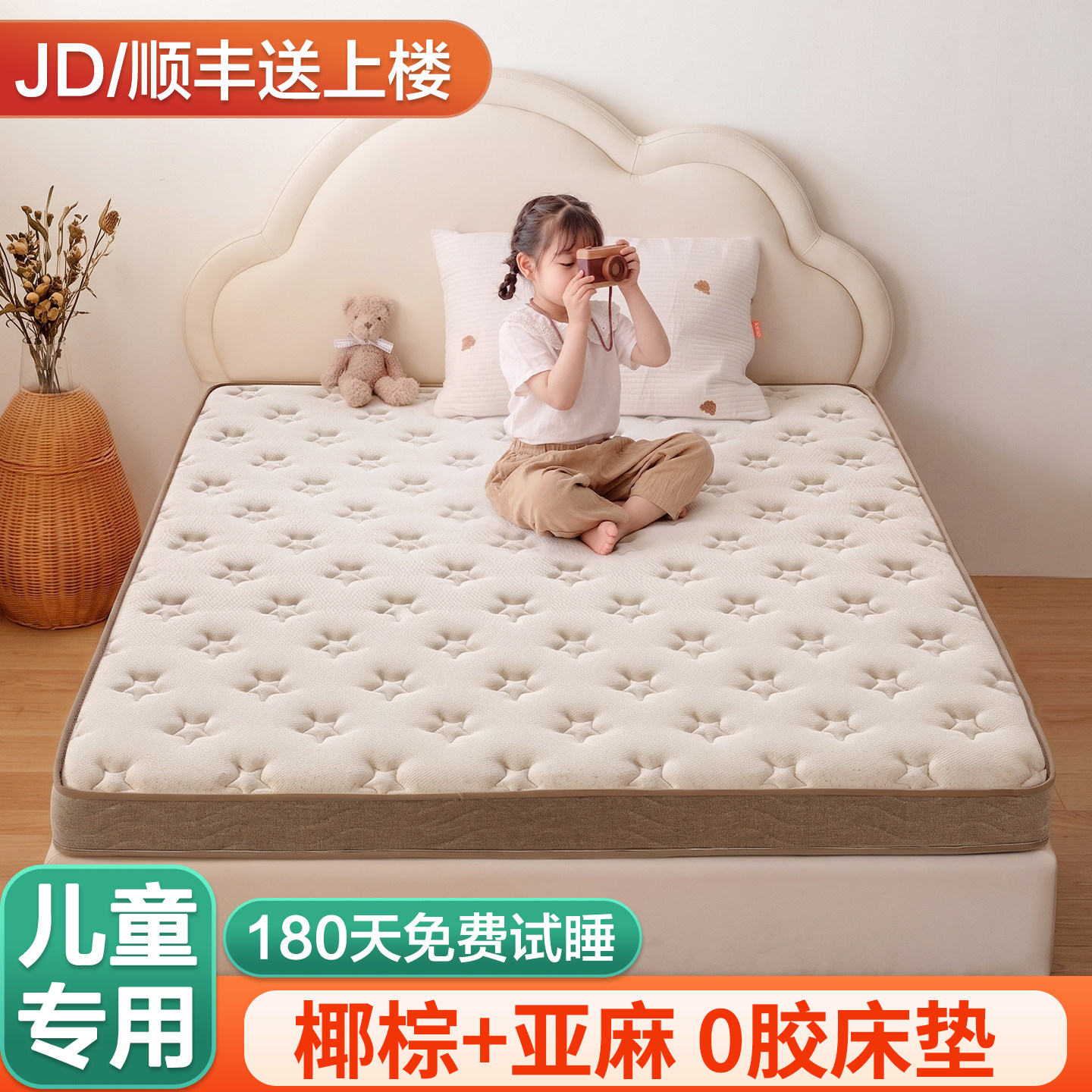 儿童床垫护脊无甲醛家用卧室a类母婴级3e环保椰棕硬垫子定制拼接