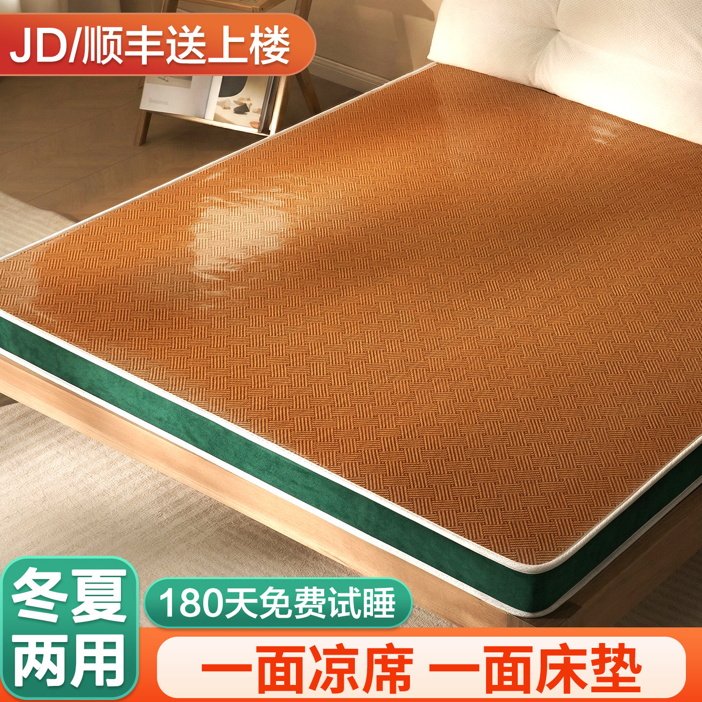 【冬夏两用凉席床垫】性价比优选图片