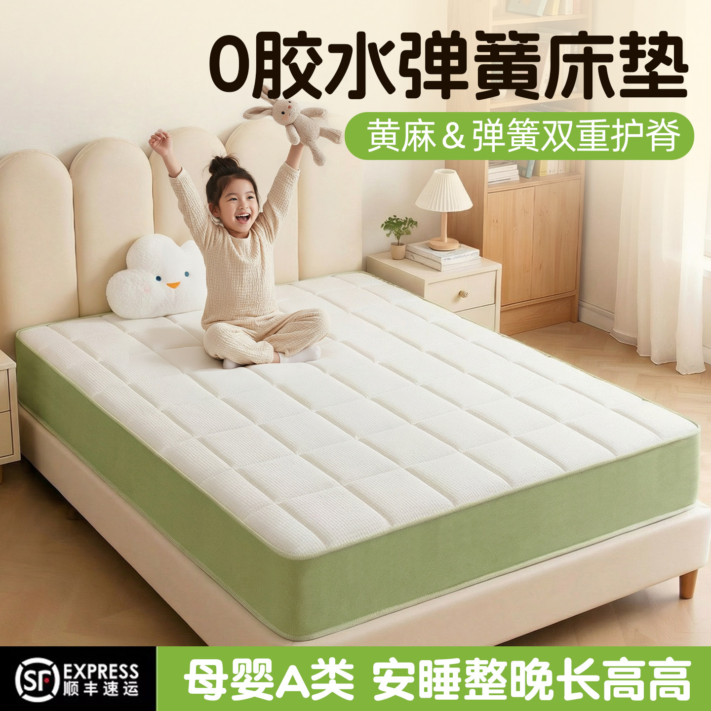 儿童护脊专用床垫青少年无甲醛独立弹簧床垫黄麻硬床垫席梦思定制,住宅家具,儿童床垫,淘宝优惠券,粉丝福利购,淘宝优惠卷