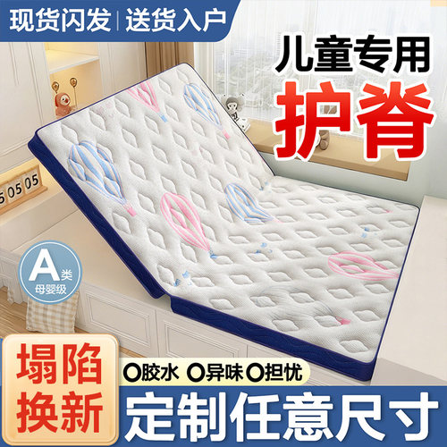 【床垫儿童专用】定制各种尺寸