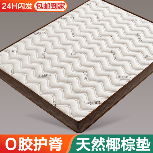 【没胶水没异味！】环保椰棕护脊