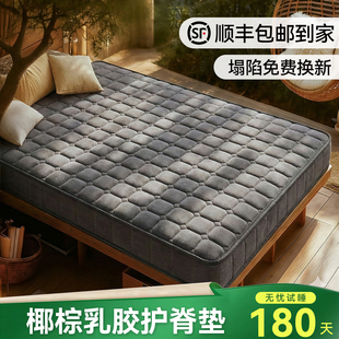 椰棕床垫硬垫子薄款 护脊榻榻米儿童1米5天然乳胶180x200家用卧室