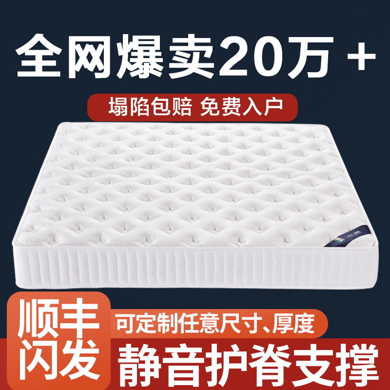 可定制任意尺寸护脊静音弹簧床垫