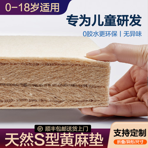 全程0胶水的环保s型黄麻垫