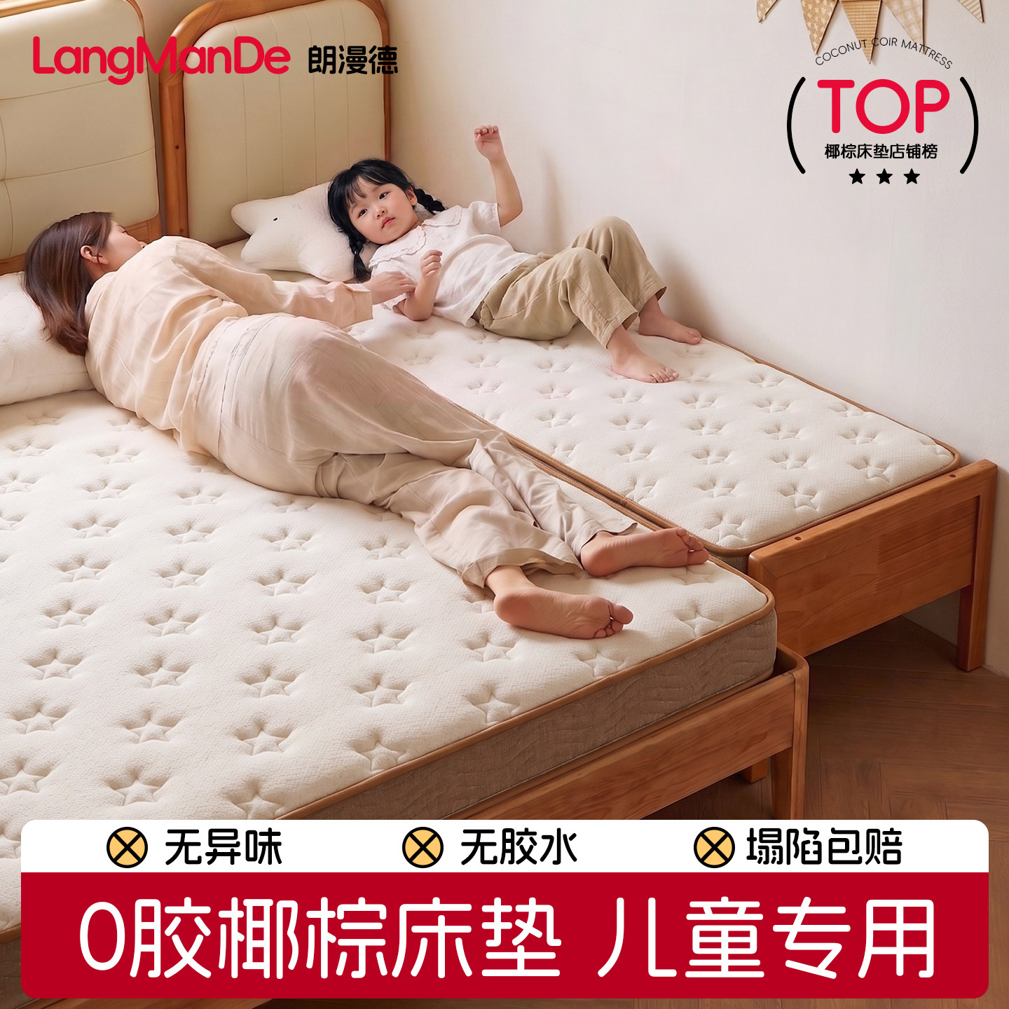 儿童护脊床垫专用椰棕床垫硬垫10cm厚1.2米乳胶不塌陷青少年定制