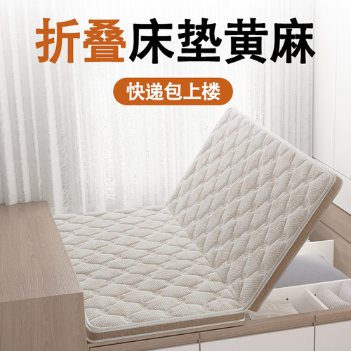 升级无痕黄麻床垫容易搬运好收纳
