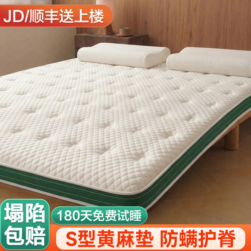 高品质S黄麻，睡眠首选