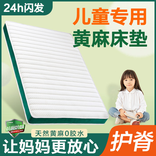 天然黄麻儿童【成长专用护脊】