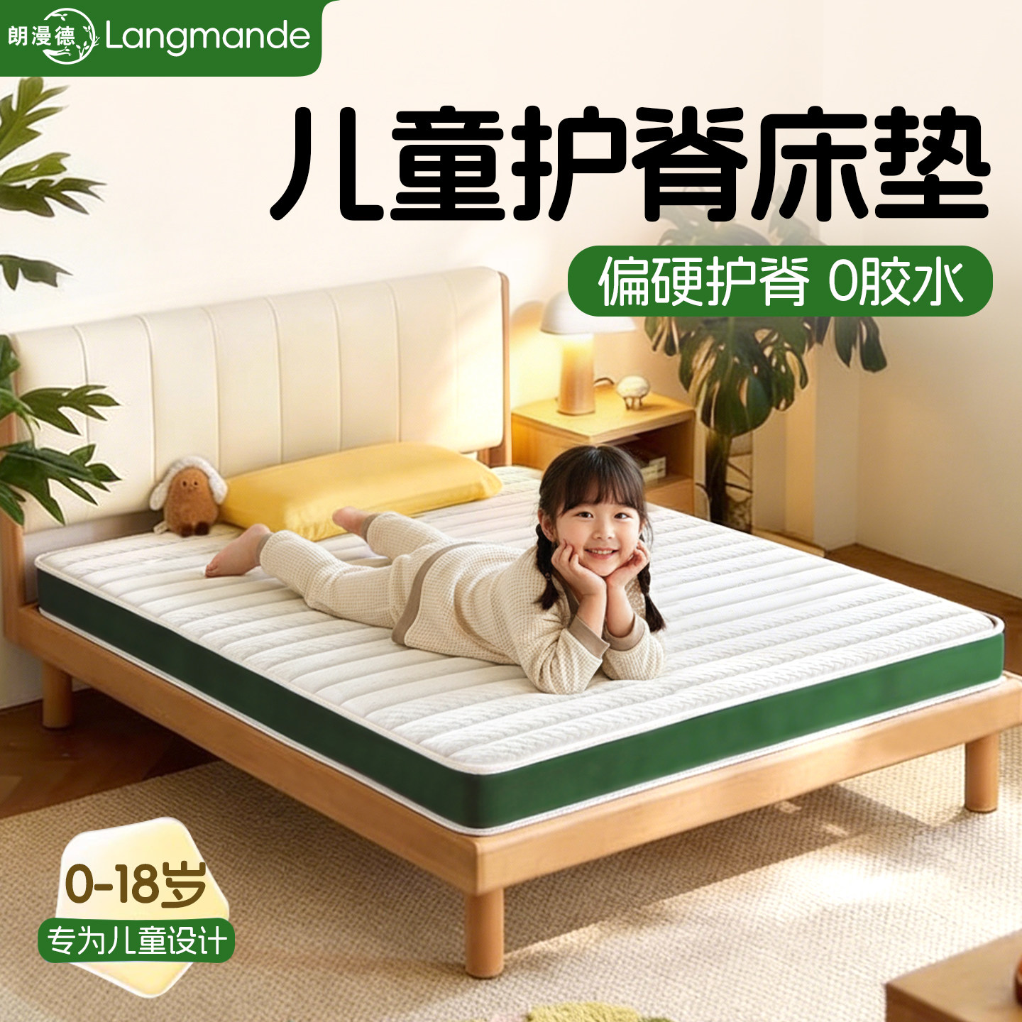 儿童床垫护脊无甲醛床垫天然椰棕黄麻乳胶婴儿环保榻榻米拼接床垫