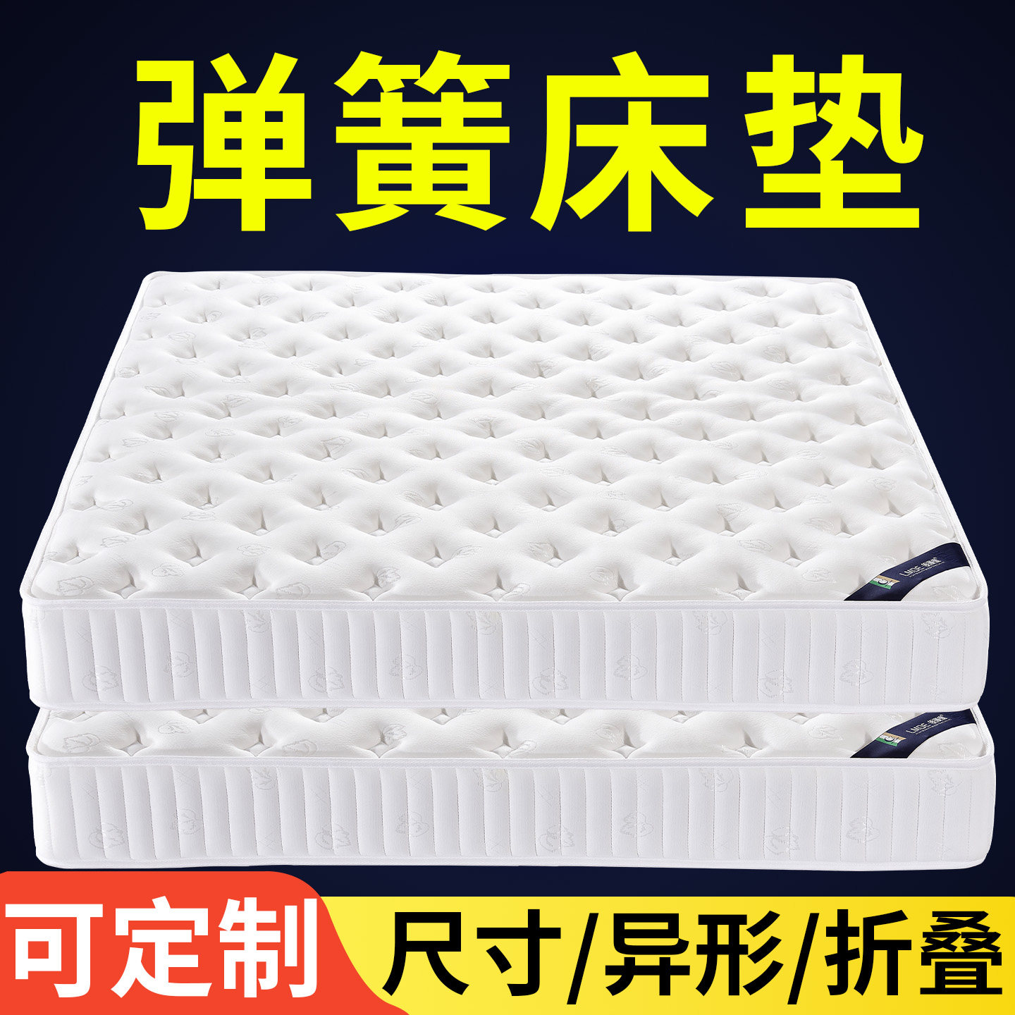 弹簧床垫席梦思定制任意尺寸床垫榻榻米椰棕乳胶订做折叠20cm厚