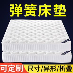 弹簧床垫席梦思定制任意尺寸床垫榻榻米椰棕乳胶订做折叠20cm厚