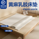 黄麻乳胶床垫子S型纯天然加软硬 护腰脊家用卧室老人儿童榻榻米