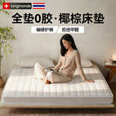 天然椰棕榈床垫硬垫子家用卧室护脊乳胶婴儿童棕垫厚薄榻榻米定制