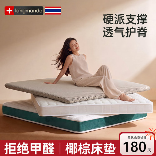 超薄加硬垫【软床改硬板床】护脊