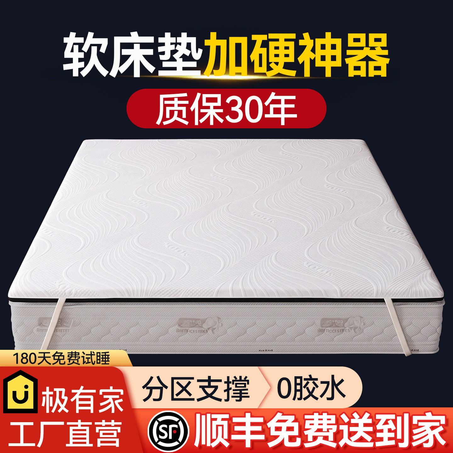超薄加硬垫【软床变硬板床】护脊图片