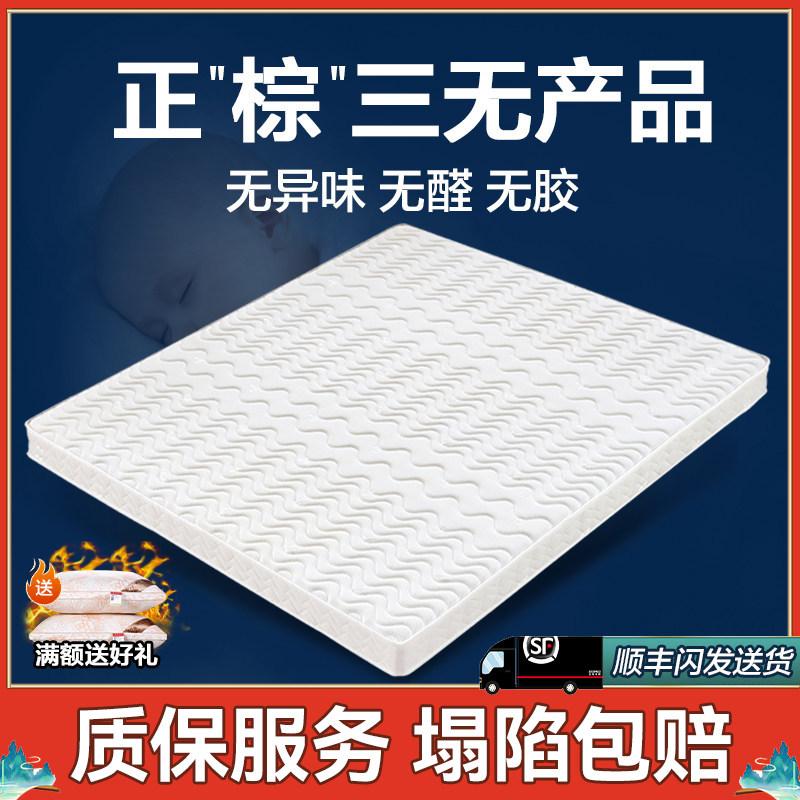 硬的床垫子护腰脊3e环保全椰棕租房专用1.5m老人天然薄乳胶无甲醛