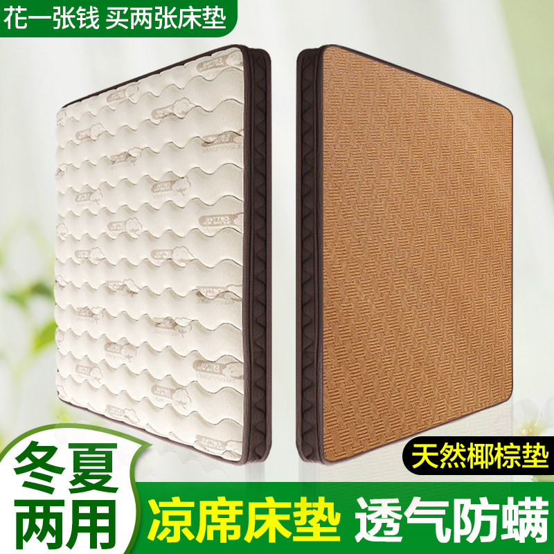 凉席床垫冬夏两用天然椰棕床垫偏硬护脊学生宿舍单人软乳胶儿童