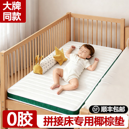 儿童专用拼接床垫，宝妈首选