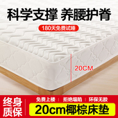 床垫厚20cm天然椰棕1.8m加硬神器护脊薄乳胶软1.5米折叠儿童定制