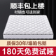 席梦思弹簧床垫20cm厚加软乳胶偏硬天然椰棕护腰脊家用卧室定制