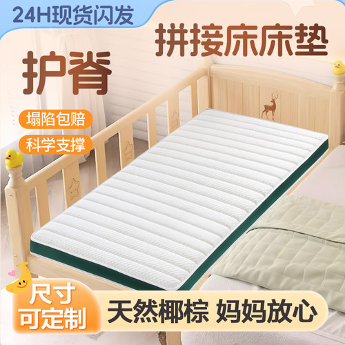 拼接防塌陷科学护脊天然椰棕床垫