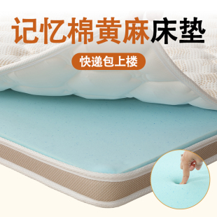 记忆棉黄麻床垫子家用天然纯粽加硬神器护腰脊椰棕榈乳胶定制折叠