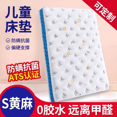 全面防螨，给宝宝0螨生活