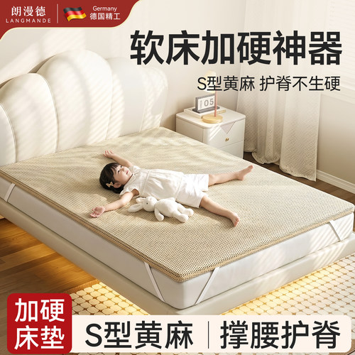 软床改硬！一秒加硬！拯救旧床垫