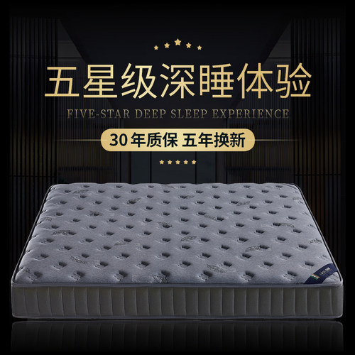 席梦思独立弹簧床垫厚20cm椰棕榈偏硬租房家用乳胶五星级酒店压缩 - 封面