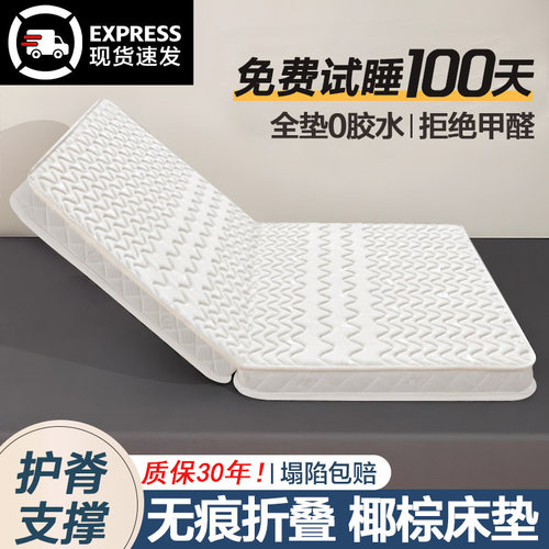 无痕折叠椰棕床垫可定制任意尺寸