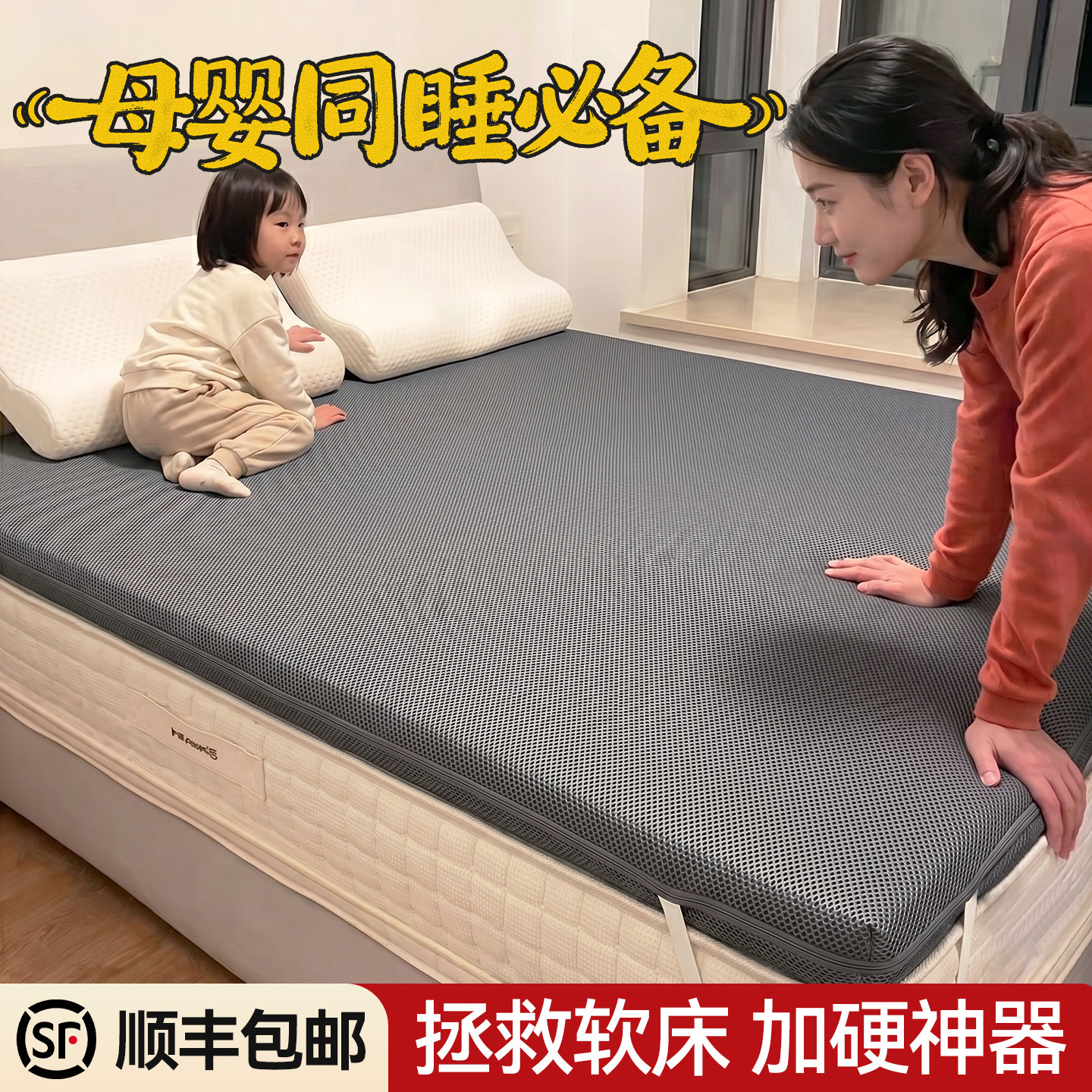 3cm黄金厚度！轻松改善软睡感图片