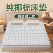 纯椰棕床垫无甲醛偏硬护腰儿童3e环保家用榻榻米全棕榈加硬定制