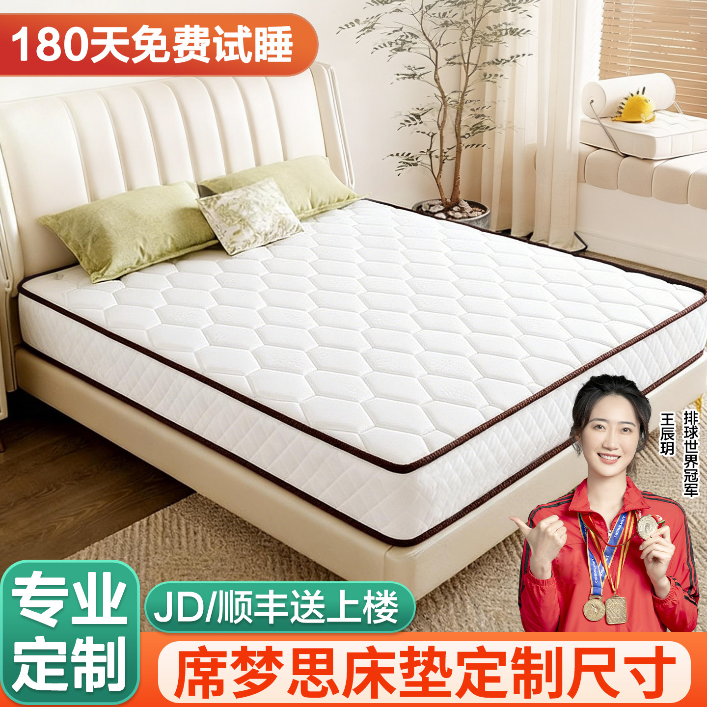 独立弹簧床垫180x200席梦思家用卧室20cm厚酒店专用护脊椰棕乳胶,住宅家具,弹簧床垫,淘宝优惠券,粉丝福利购,淘宝优惠卷