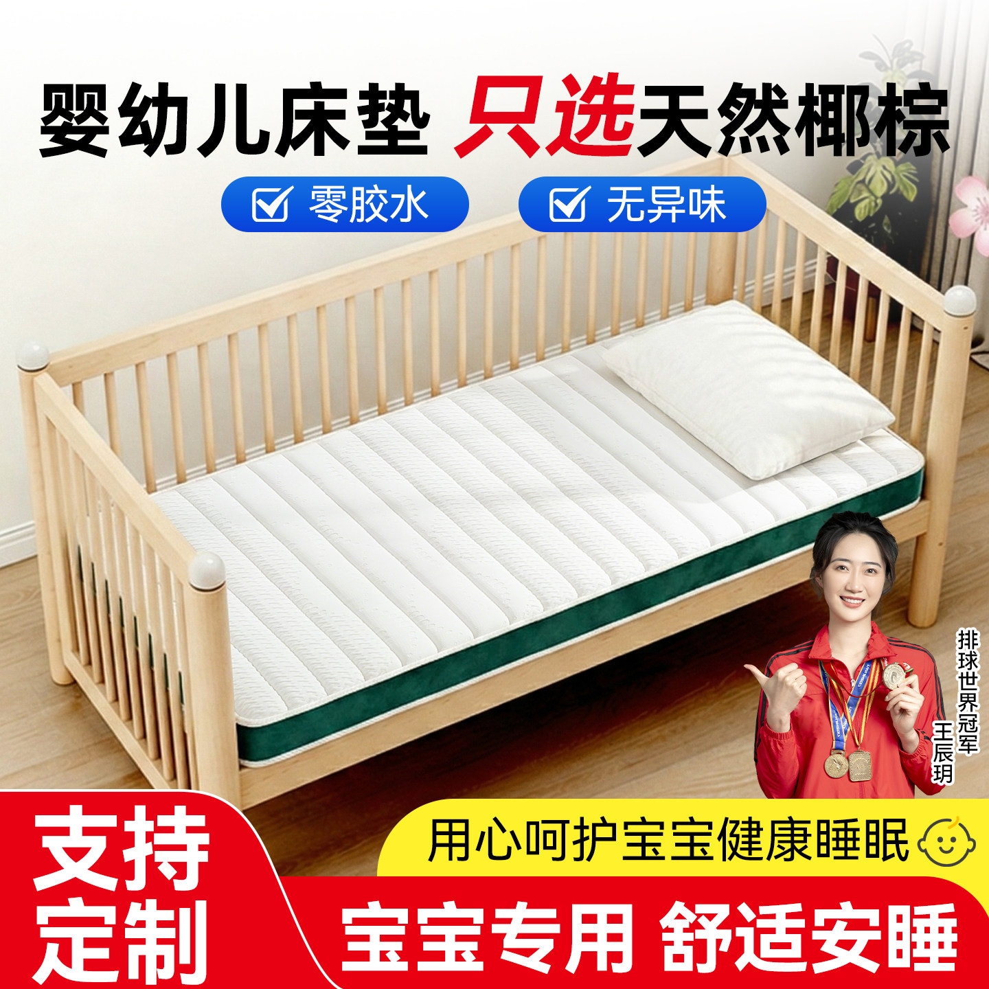 婴儿拼接床床垫新生儿童幼儿园天然椰棕榈a类榻榻米乳胶定制尺寸