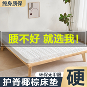 硬棕垫软床加硬神器护脊天然椰粽无甲醛1.5m家用儿童单人折叠订做
